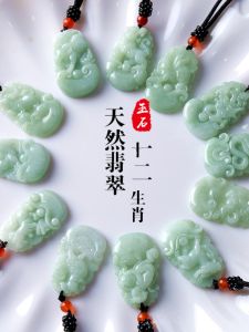 Natural a Cargo Jade Men and Womens Natal Year Twelve Zodiac Jade Rat Cow Tiger Rabbit Dragon Snake Horse and Sheep Monkey Rooster Dog Pig Pendant