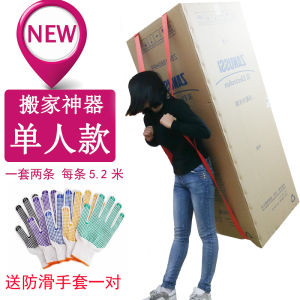 Moving Fantastic Bag Single Transportation Belt Shoulder Strap Heavy Lifting Tool Refrigerator Washing Machine up and down Stairs Labor-Saving Rope
