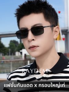 Raydem | Kính Mát Chống Sáng Cực Tím Cho Nam Đi Xe & Cá Ngựa