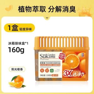 SukGarden Orange-scented Fridge Deodorizer Box / suk garden