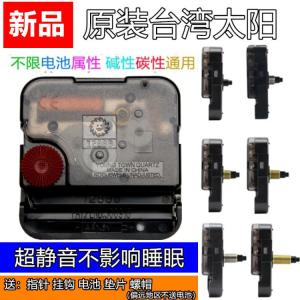 Bell Core Taiwan Permatex Watch Movement Mute Electronic Quartz Wall Clock Cross Stitch Pocket Watch Core Clock Pin Repair