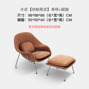 Scandinavian Single-Seat Sofa Chair Designer Creative Uterine Chair Womb Chair Leather Accessible Luxury Casual Lunch Break Recliner