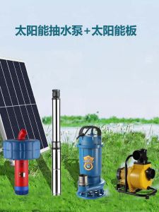 High Power Solar Water Pump Floating Water Aeration Pump Deep Well Self-Priming Pump Stainless Steel Material Electromagnetic Drive