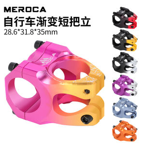 MEROCA Short Handlebar Mountain Bike Off-Road Ultra-Light Hollow CNC Seatpost High Strength Gradient Color Dirt Hill Bike