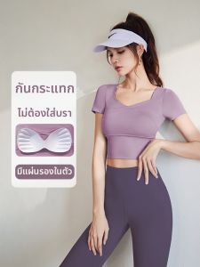 XIAOYING | Womens Short Sleeve Padded Yoga & Pilates Fitness Top Set