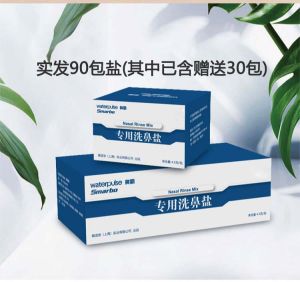 Buy Two Get One Free Nasal Rinse Neti Pot Salt Solution for Nasal Cleaning And Oral Hygiene Yoga Fitness Fans Supplies