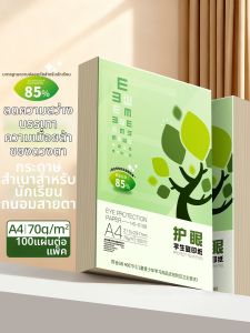 Eye-Protecting Printing Paper 70g 100 Sheets