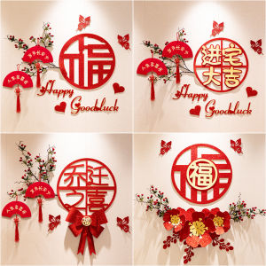 ♕▦ （现货 速发 ）乔迁之喜装饰客厅背景进宅大吉搬家仪式用品入宅入伙新居布置门贴乔迁 新居 装饰22.9.20