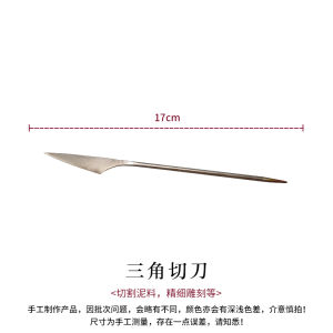 Clay Sculpting Knife Professional Pottery Shop Clay Cutting Tool Mug Mouth Digging Knife Artistic Bamboo Carving Tool