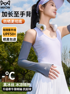 Womens Summer Ice Silk Sun Protection Sleeve Covers Long Riding Bicycle UV Protection Arm Guard Hand Sleeve MiiOW Cat Person