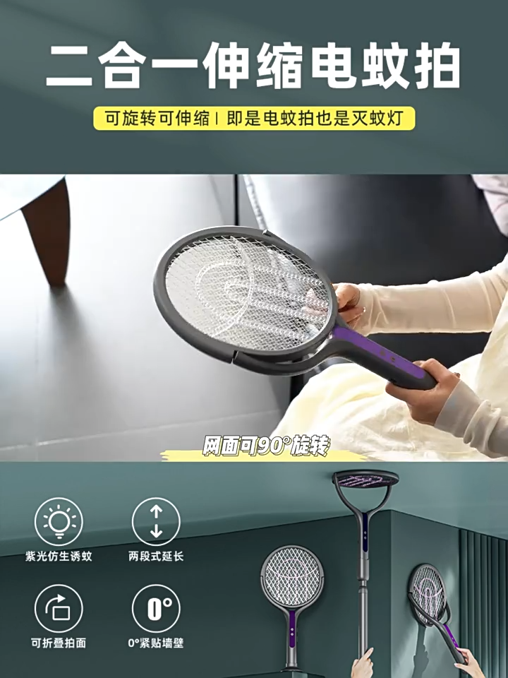 (1-3 Days Delivered)Foldable Electric Mosquito Killer Swatter Fly Racket Rotate Mosquito Swatter 2 in 1 Purple Light Trap Bat 2800V Strong 电蚊拍 灭蚊灯 灭蚊器