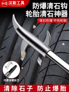 ไขควงคัตเตอร์ไขว้ HANSCH LT001-1 ไขควงคัตเตอร์หนีบยางรถยนต์ ด้ามจับยางแข็ง อุปกรณ์เครื่องมืออเนกประสงค์