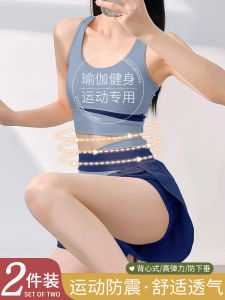 Sports Intimates Women Outwear Anti-Shock and Anti-SAG Running High Strength Shock Absorption Vest Bra Fitness Yoga Dedicated