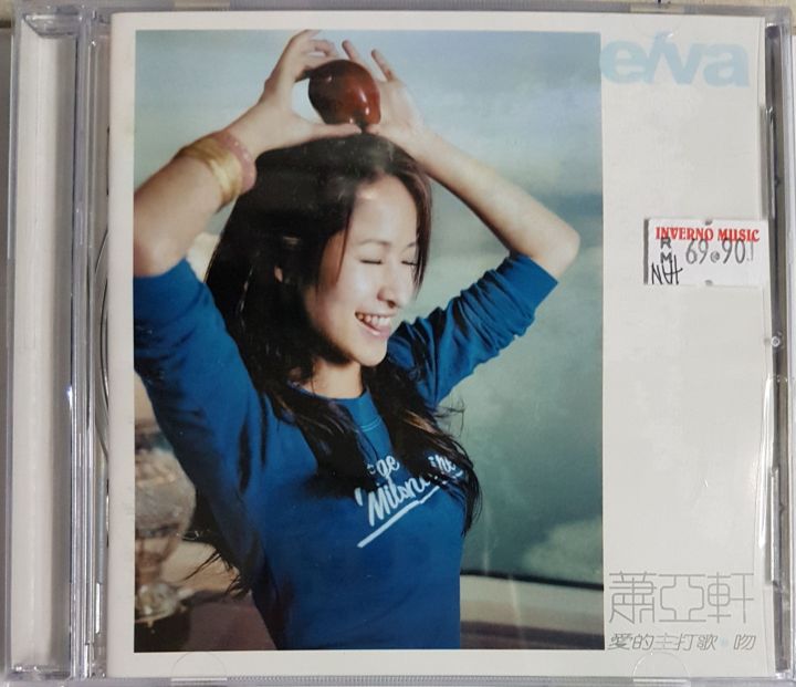 萧亚轩Elva - 爱的主打歌。吻CD | Lazada