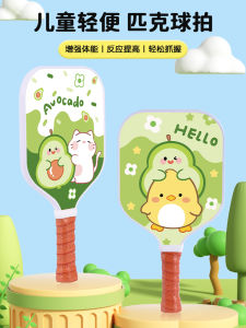 Childrens Full Set Pickleball Racket Professional Level Competition Glass Fiber Carbon Fiber Beginner Set Sports Fitness