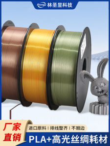 High Gloss Silk Material 3D Printing Consumables PLA+ High Resilience 1.75mm 1kg Eco-friendly Degradable Metal Quality