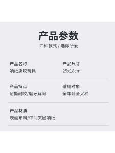 Dog Sound Toy Pet Noise Paper Newspaper Simulation Durable Teeth Grinding Boredom Relief Toy for Canines Harbo Cat Brand