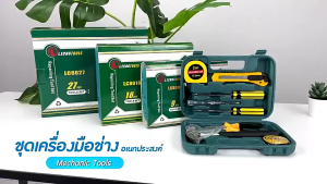 เครื่องมือช่าง ชุดเครื่องมือฮาร์ดแวร์ 16ชิ้น ช่างไฟฟ้า พกพาสะดวก ชุดเครื่องมือช่าง พร้อมกล่องพลาสติกกันกระแทก