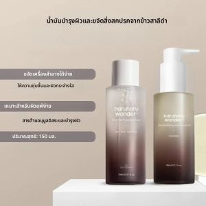 ผลิตภัณฑ์บํารุงผิวเกาหลี Hyaluronic Black Rice Moisturizing Toner และ Daily Makeup Remover Oil น้ํามันทําความสะอาดผิวหน้าสําหรับผิวบอบบาง