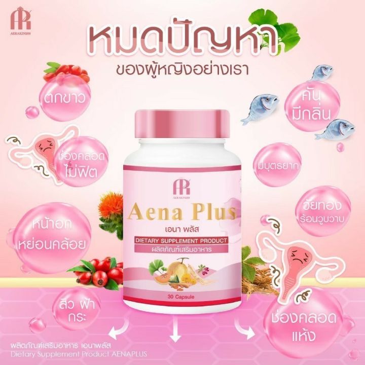 เอนาพลัส Aena Plus สมุนไพรผู้หญิง | Lazada.co.th