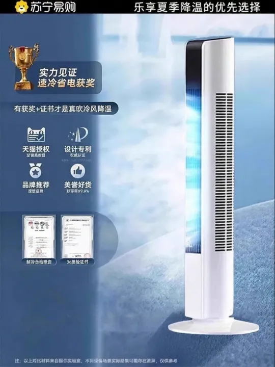 XINGNI | Air Cooling Fan Leafless Mobile Stand