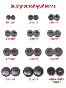 UBT | Carbon Brush Cover for Multiple Tools