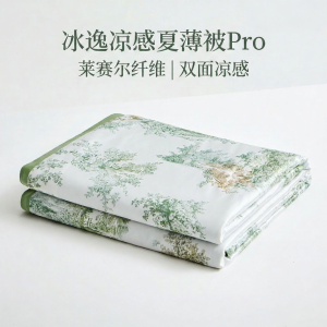 DOHIA | Washable Summer Quilt