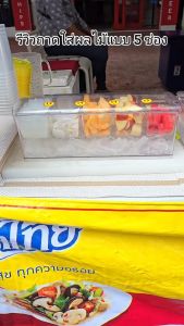 Rambo One ถาดเสิร์ฟเครื่องปรุง 5ช่อง 4ช่อง ถาดภาชนะใส่อาหาร แบ่งกล่องผลไม้ คงความสดใหม่ของ พร้อมฝาปิด ใช้ซ้ําได้