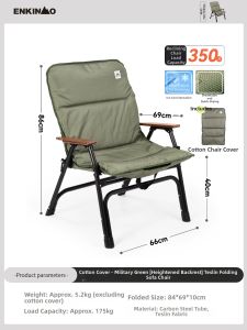 ENKINMO | Foldable Portable Leisure Outdoor Chair