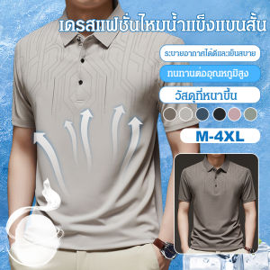 เสื้อเชิ้ตแขนสั้นพิมพ์ลายผ้าไหมน้ำแข็งหลวมๆ ปกเสื้อฤดูร้อนสำหรับผู้ชาย เสื้อโปโลแขนยาววัยกลางคน