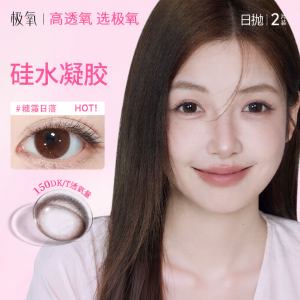 YOUHOO | Thử Mắt Kính áp Tròng Hấp Thụ Oxy Cao Dùng Một Ngày 2 Cái
