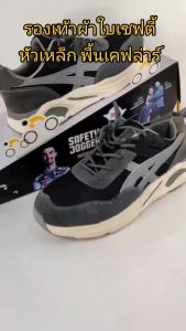 รองเท้าช่าง ผ้าใบ หัวเหล็ก รุ่นวินนี่ Vinny สีเทาดำ