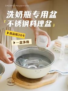 SHUEHO | Food Grade Stainless Steel Baby Bottle Cleaning Basin
