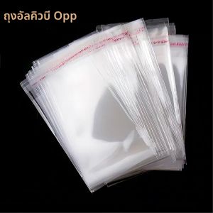ถุงพลาสติกใสแบบมีซิปล็อค OPP สำหรับใส่เครื่องประดับ ถุงซีลฟิลน์สำหรับจัดเก็บ