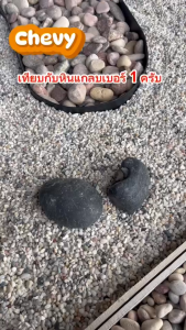 หินแม่น้ำ สีดำ ไซส์ จัมโบ ใหญ่กว่าเบอร์ 5 เยอะ ( 6.5-7 กก/ ถุง) สวยมาก