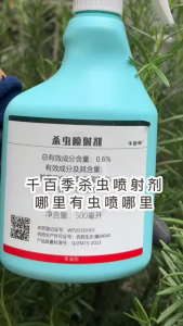 千百季杀虫剂喷雾 Qian Bai Ji Insect Repellent Spray Serangga Fly Mosquito Lalat Lipas Nyamuk Fungus Gnat Caterpillar 小黑飞 蚜虫 蚊子苍蝇