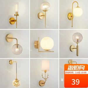 Nordic Creative Modern and Simple Bedroom Bedside Lamp Metal Flowers and Plants Art Aisle Living Room Light Luxury Glass Small Wall Lamp