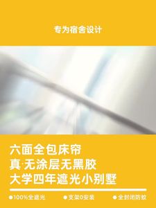 YANYANGTIAN | No-Installation Darkening Bed Curtain 2026 New