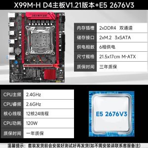 New Jingyue X99 Motherboard CPU Kit for Gaming Office Rendering Computer 2011 Intel E5 Processor M-ATX Compact USB 3.0 SATA3