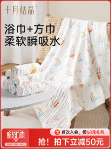 October Crystal Baby Cotton Muslin Bath Towel Set of 6 Soft Absorbent Toddler Towels for Newborns And Infants