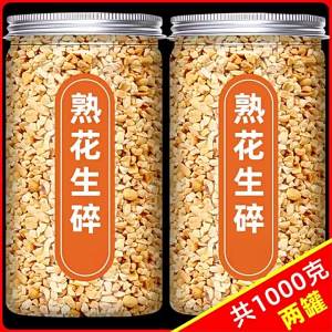 Multi-Purpose Peanut Crumbs