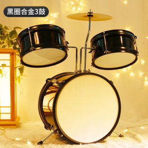 Beginner Childrens Professional Alloy Drum Set Home Use Toy Percussion Instrument for Boys And Girls Metal Musical Toy