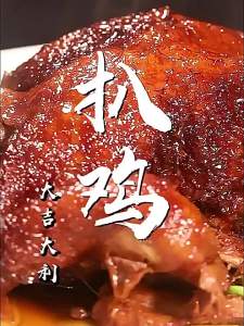 YIFANGYOUTA | Món Ăn Vặt Gà Nướng Ngũ Vị Truyền Thống
