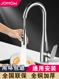 Full Copper Pull-Out Kitchen Faucet for Home Use Cold And Hot Anti-Splash Retractable Sink Faucet Rotatable Ceramic Valve Core