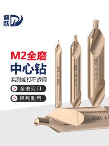 Di Yue Ground Spiral a Type Center Drill Lathe Center Positioning Drill Bit Double Head Stainless Steel High Speed Steel