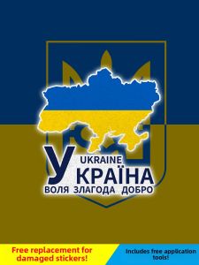 Ukrainian Trident Reflective Vehicle Sticker