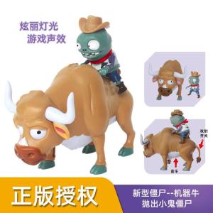 Riding Cattle Little Zombie Bull Machine Cow Plant Vs Zombie Toy Wild West Can Be Launched with Sound and Light