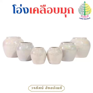 โอ่งเซรามิกเคลือบมุก สีขาว-ขาว (ราคาต่อ 1 คู่)