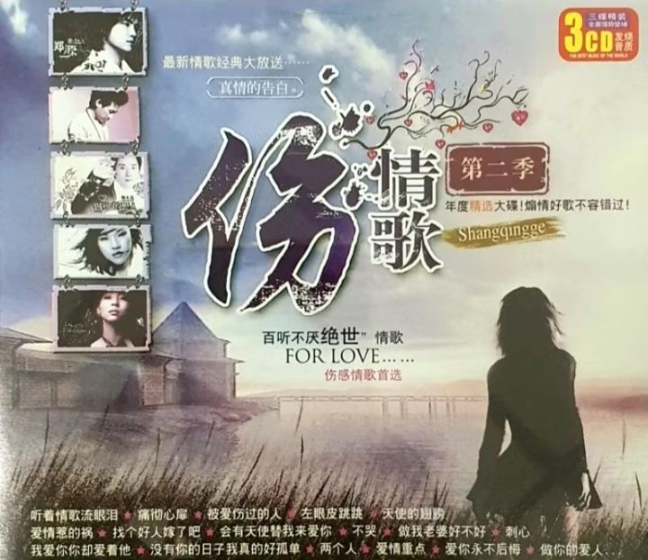 台湾歌極品　百聴不厭　CD CD 伤情歌百听不厌绝世情歌(3 DISC BOX SET) | Lazada Malaysia