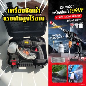 WOOT เครื่องฉีดน้ำ 48V สำหรับฉีดน้ำแรงดันสูง ปั้มฉีดน้ำแรง เครื่องล้างรถ ปั้มน้ำ เครื่องพ่นยา